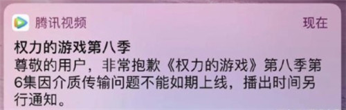 权游结局国内延期的原因 这到底是个什么梗？