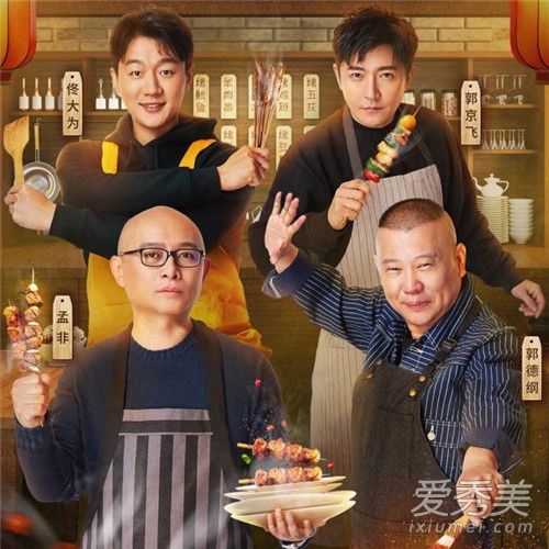 大叔小馆嘉宾有哪些 大叔小馆在哪个台播
