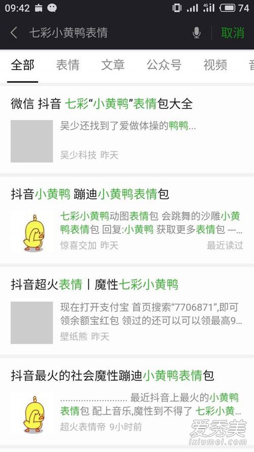 抖音七彩网红小黄鸭表情包怎么弄 抖音小黄鸭跳舞表情包最新版