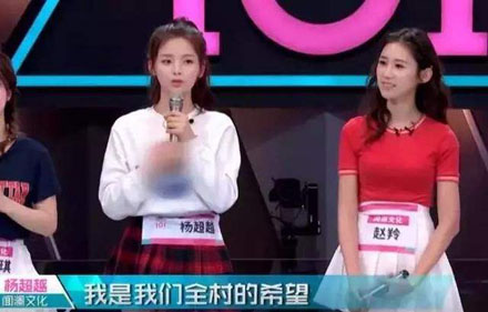全村希望是什么意思 全村希望出自哪里