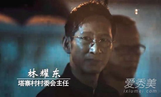 破冰行动林耀东扮演者是谁 破冰行动林耀东谁演的