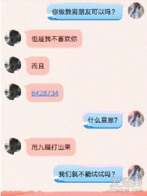 抖音6428734是什么意思 抖音6428734什么梗