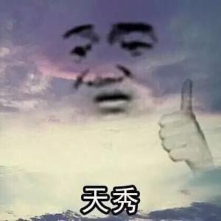 陈独秀都没你秀是什么意思 陈独秀都没你秀是什么梗