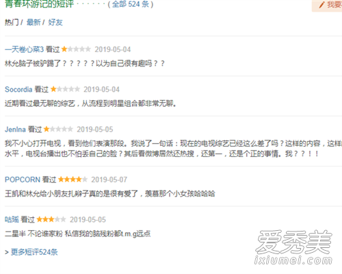 青春环游记的嘉宾有哪些 青春环游记的剧评