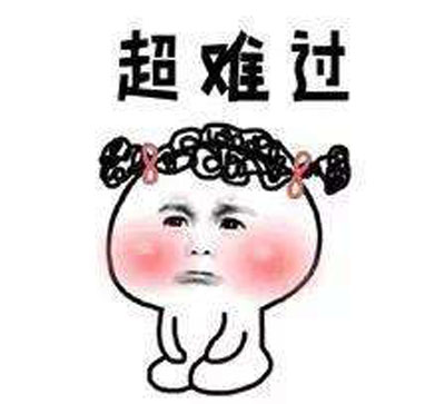 人艰不拆是什么意思 人艰不拆出自哪里