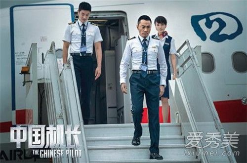 中国机长上映时间 中国机长主要演员