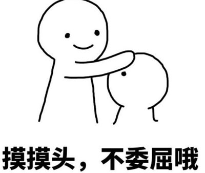 人艰不拆是什么意思 人艰不拆出自哪里