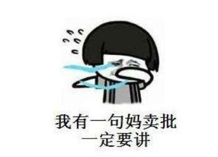 mmp是什么意思 mmp是哪里的方言