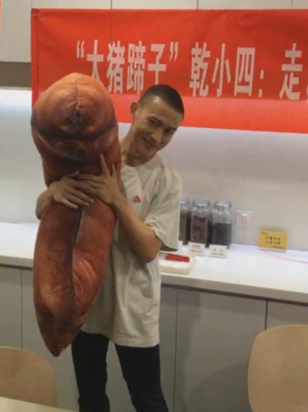 大猪蹄子什么意思 大猪蹄子出处