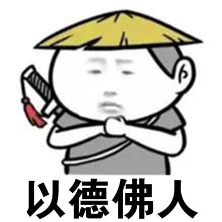 我佛了是什么意思 我佛了是什么梗