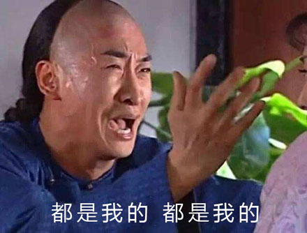 小孩子才做选择题成年人当然是全都要是什么梗 什么意思出处介绍