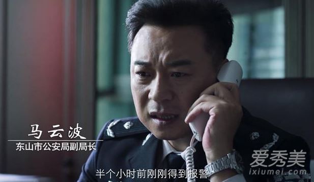 破冰行动三百万是谁 破冰行动三百万保护伞是谁
