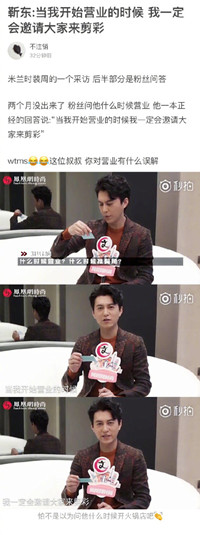 营业是什么梗 营业是什么意思饭圈