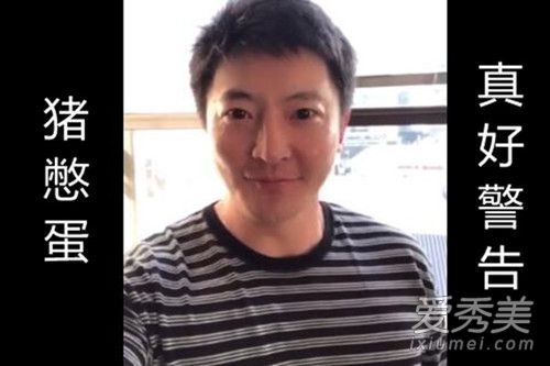 郭京飞真好是什么梗 郭京飞真好是什么意思