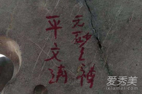 平文涛欠一个道歉是怎么回事 平文涛欠一个道歉事件始末