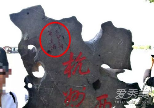 平文涛欠一个道歉是怎么回事 平文涛欠一个道歉事件始末