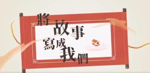 林俊杰将故事写成我们MV时间线有什么含义