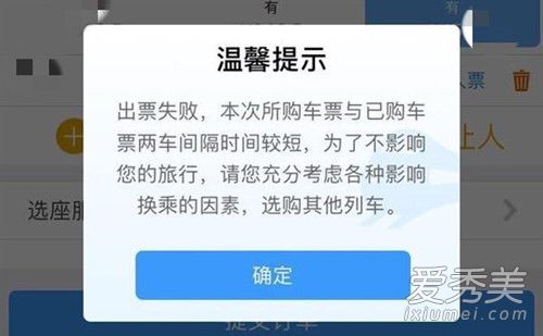 火车票购票新规怎么回事 火车票购票新规是什么