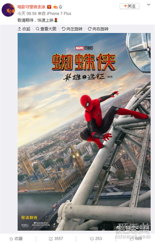 终于！蜘蛛侠内地定档 蜘蛛侠内地定档什么时候