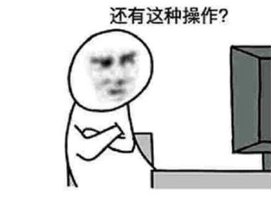 基操勿6皆坐是什么梗 基操勿6皆坐是什么意思出自哪里是什么梗 基操勿6皆坐是什么意思出自哪里