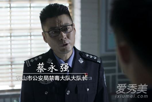破冰行动蔡永强是好的吗 破冰行动蔡永强是好人还是坏人