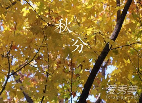 2018年秋分是哪一天 2018年秋分是几月几日