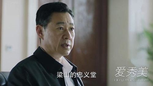 人民的名义2沙瑞金黑化了吗 人民的名义2沙瑞金结局是什么