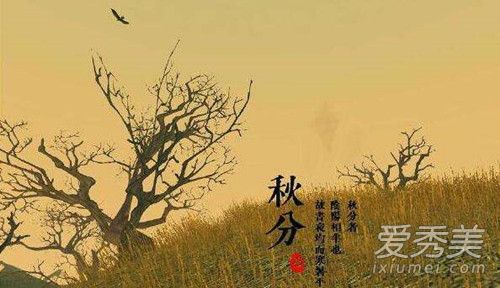 秋分为什么都是9月23日 秋分节气的由来