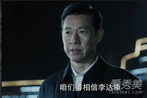 人民的名义2沙瑞金黑化了吗 人民的名义2沙瑞金结局是什么