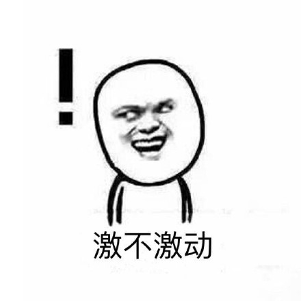 惊不惊喜意不意外发展经历 惊不惊喜意不意外是什么梗