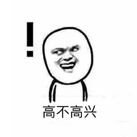 惊不惊喜意不意外发展经历 惊不惊喜意不意外是什么梗