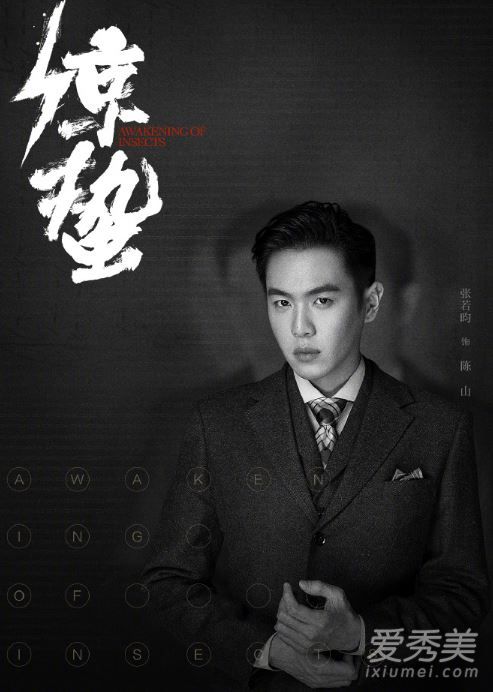 麻雀2什么时候播出 麻雀2之惊蛰电视剧播出时间