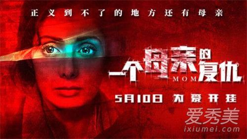 一个母亲的复仇好看吗 一个母亲的复仇剧情介绍