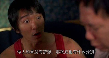 我差不多是条咸鱼了是什么梗 我差不多是条咸鱼了是什么意思