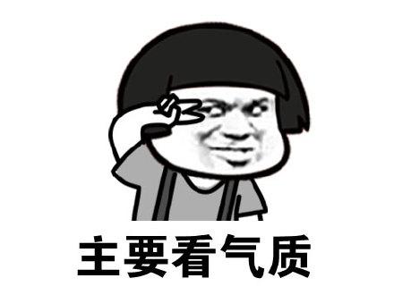 好看的皮囊千篇一律是什么意思 好看的皮囊千篇一律是什么梗