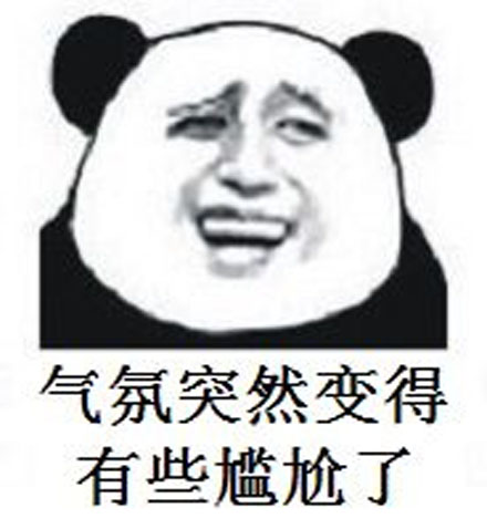 最怕空气突然安静是什么意思 最怕空气突然安静是什么梗