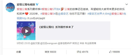 爱情公寓5什么时候播出 爱情公寓5主演有哪些