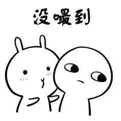嘬一口别不开心情侣秀恩爱表情包大全