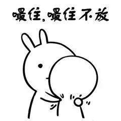 嘬一口别不开心情侣秀恩爱表情包大全