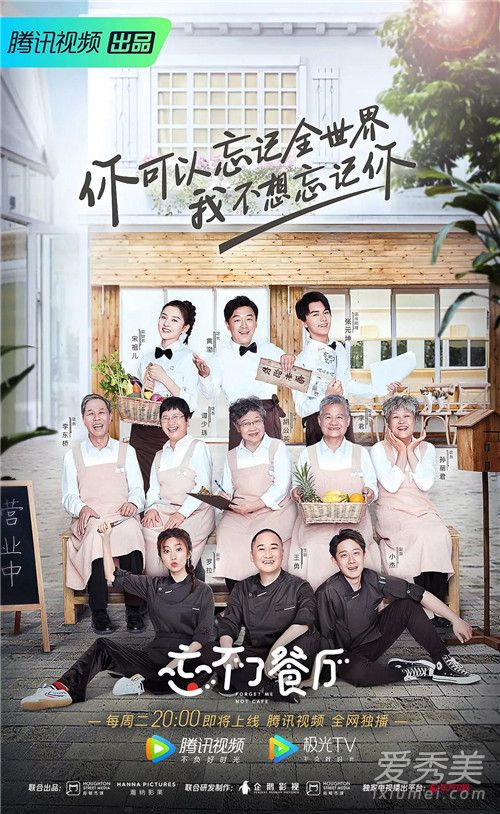 忘不了餐厅好看吗 忘不了餐厅豆瓣评分