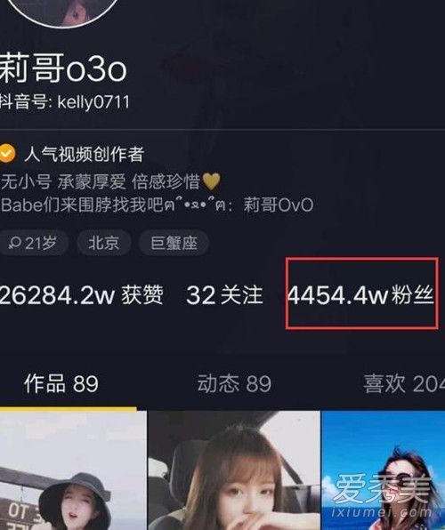 抖音莉哥评论区1400是什么意思 莉哥1400是什么梗