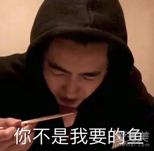 吴亦凡不想吃鱼是什么梗 吴亦凡不想吃鱼原因