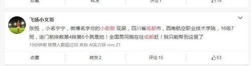 成都小甜甜是哪个学校的学生 成都小甜甜真名叫什么