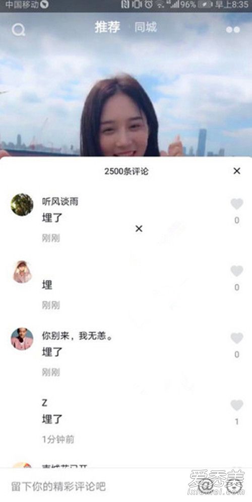 抖音埋了是什么意思 抖音埋了是什么梗