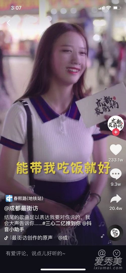 成都小甜甜是谁 成都小甜甜长什么样子