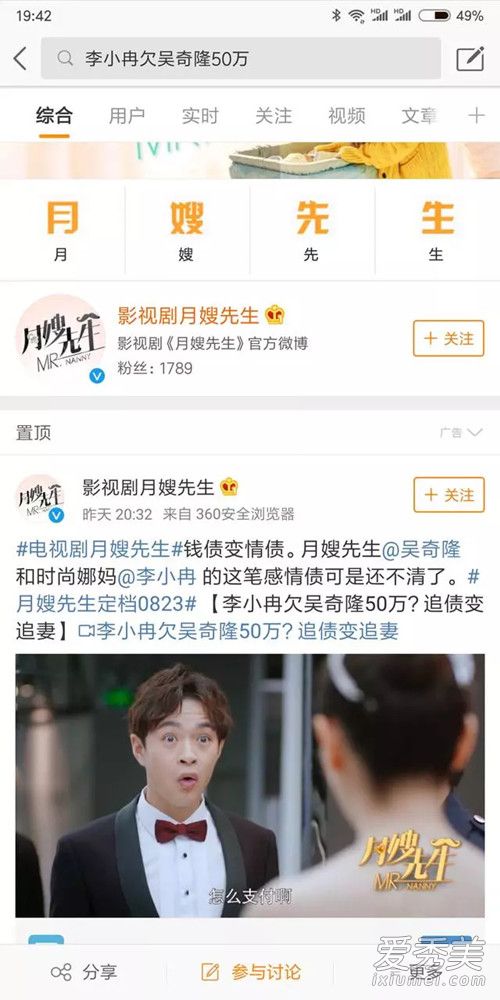 李小冉欠吴奇隆50万是什么梗 出处含义介绍
