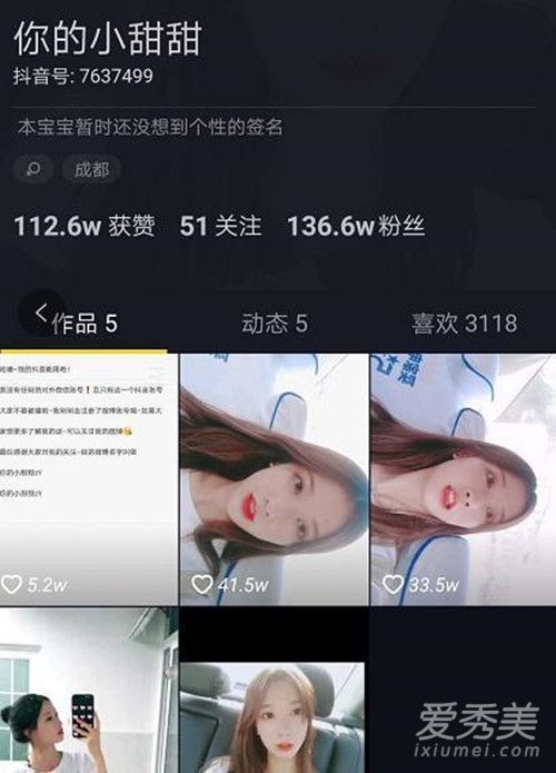 抖音还有1600公里到达成都小姐姐等我吃饭是什么梗 出处介绍
