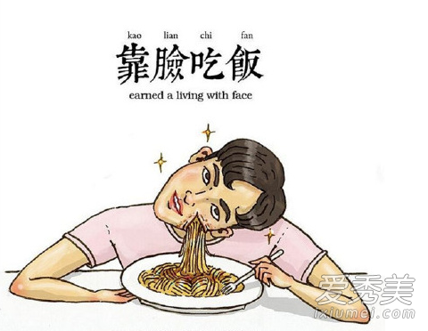 明明可以靠脸吃饭却偏偏要靠才华是什么意思 什么梗出处介绍