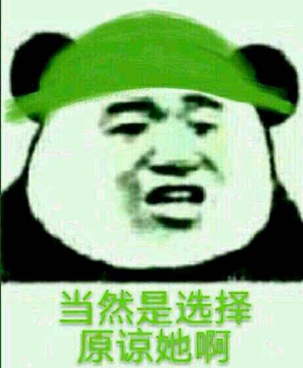 原谅绿是什么梗 原谅绿是什么意思