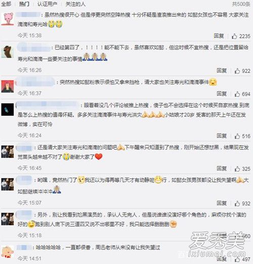 如懿传真香现场是什么意思 网络用语真相是什么梗